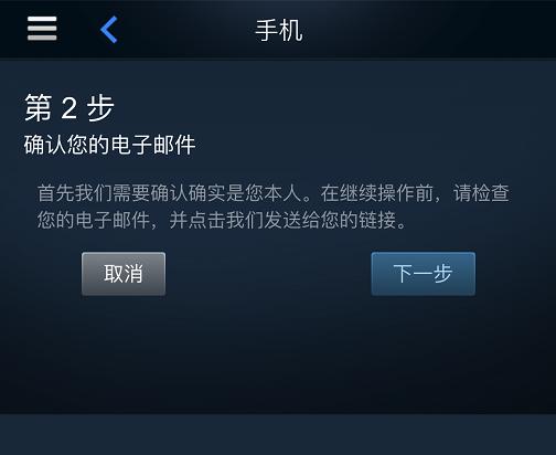 steam手机令牌怎么绑定（steam手机令牌绑定的详细方法）(5)