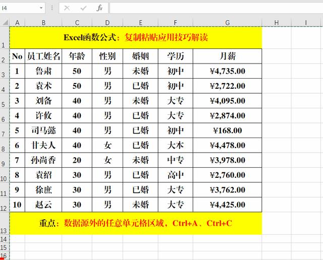 excel怎么复制表格保持原有格式（复制粘贴保持格式的操作方法）(2)