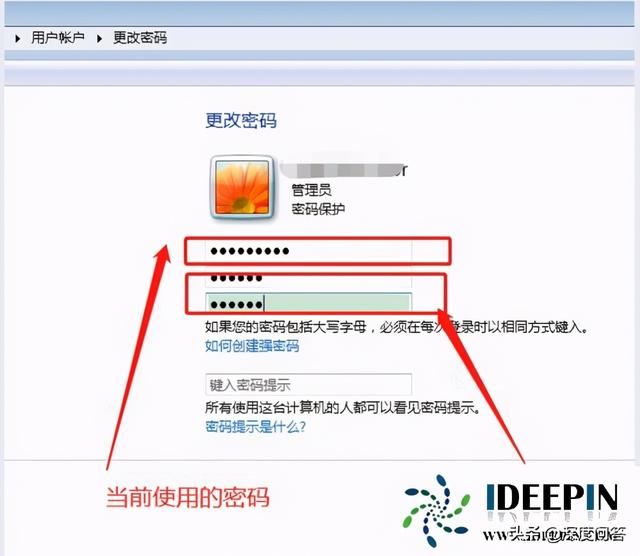 windows7开机密码设置在哪（windows7系统开机密码设置和修改的方法）(12)