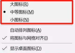 电脑桌面图标大小怎么调整（调整桌面图标的操作方法）(3)
