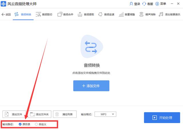 如何将m4a格式音频转为mp3(m4a转换mp3格式最简单的方法)(7)