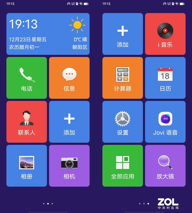 vivoy系列手机怎么样（vivoy35值得买么）(9)