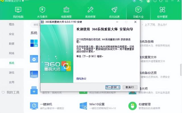 怎样重装电脑系统（电脑重装系统常用的4种方式）(2)