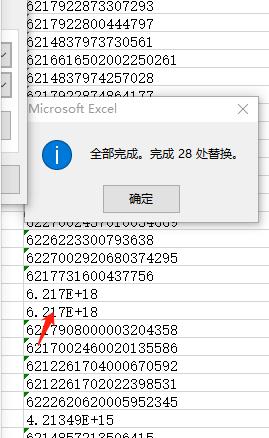 怎么把表格里的空格统一去掉（批量删除Excel里的空格的技巧）(2)