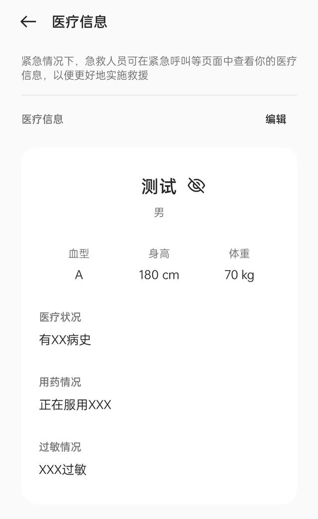 荣耀手机怎么开启地震预警（手机设置地震预警的方法）(9)