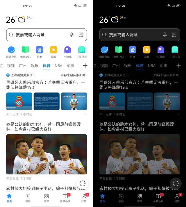 oppoa92s手机参数配置（oppo a92s值得入手吗）(22)