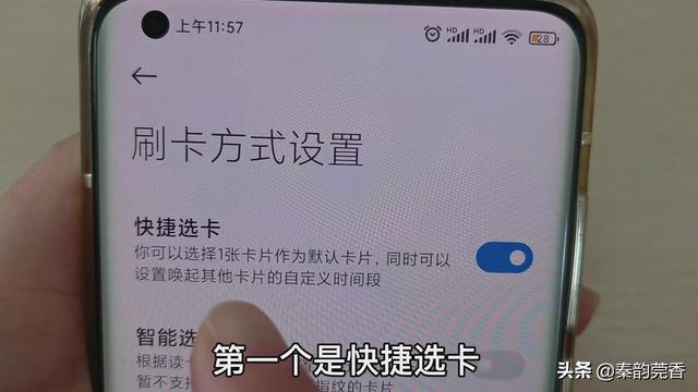 手机nfc怎么添加门禁卡（一分钟教你把门禁卡写入手机的方法）(27)