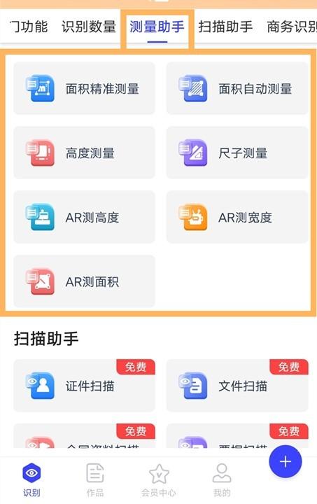 如何用手机测量距离（手机测量长度操作方法）(5)
