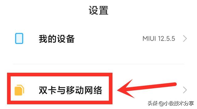 手机上hd怎么关掉（关闭手机屏幕上的hd操作方法）(3)