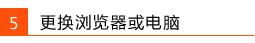 tplogin管理员登录怎么打不开（无法登录tplogin.cn解决方法）(14)