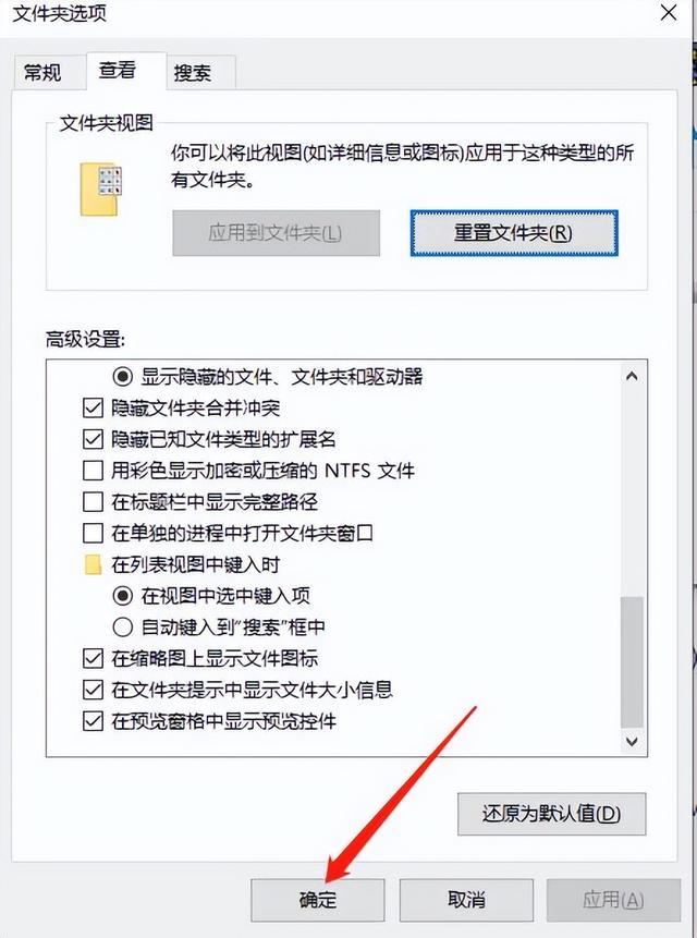 怎样显示隐藏文件（电脑显示隐藏文件夹的操作方法）(12)