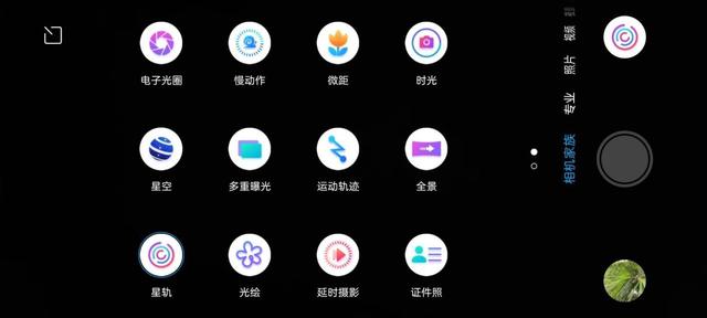 中兴axon40pro值得买吗（中兴Axon 40 Pro评测）(13)