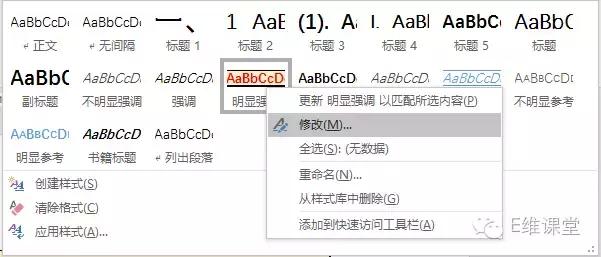 word怎么设置标题（word中各级标题样式设置方法）(2)