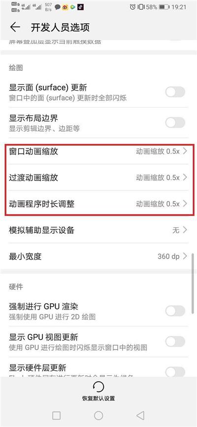 华为开发者选项在哪里打开（华为开启“开发者选项”的操作方法）(4)
