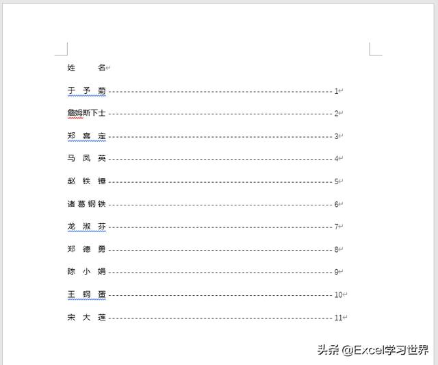 word排序功能怎么用（Word中各种排列对齐技巧）(2)