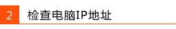tplogin管理员登录怎么打不开（无法登录tplogin.cn解决方法）(5)