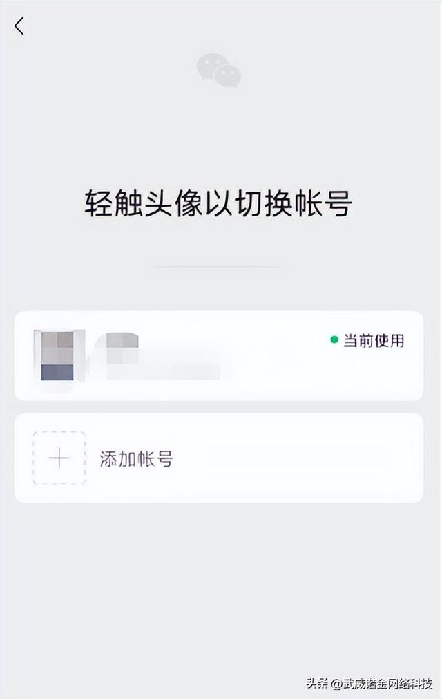 微信qq怎么分身(微信/QQ多开最简单的方法)(6)