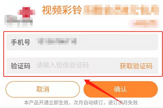 彩铃怎么设置（手机彩铃设置详细教程）(5)