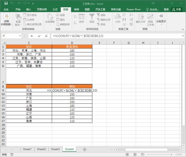 excel表格怎么查找指定内容（excel通配符使用技巧）(9)