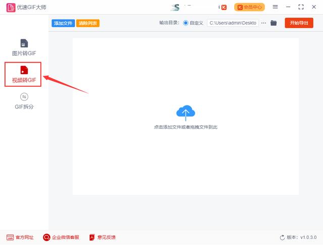 mp4转换成gif动图怎么操作（mp4转gif最简单的方法）(2)