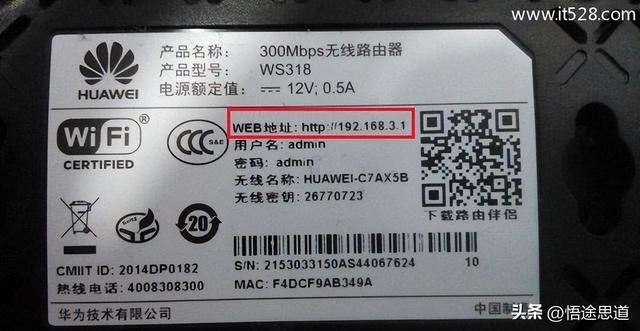 隐藏wifi怎么设置（华为路由器隐藏wifi的设置方法）(1)