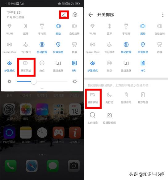 华为手机录屏怎么操作（华为手机快速录屏的简单方法）(2)