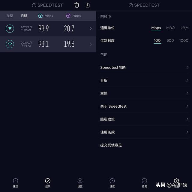 如何测试网速（3个专业网速测试APP推荐）(3)