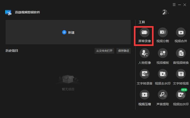 电脑怎么录屏带声音（电脑录制屏幕带声音的具体操作方法）(2)