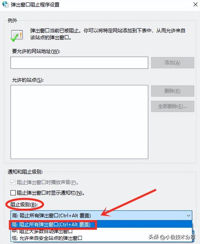 电脑右下角老是弹出广告怎么办(电脑弹窗广告如何永久关闭)(6)