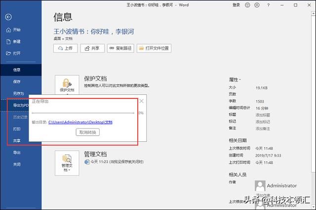 pdf格式文件怎么弄（编辑pdf文件最简单的方法）(6)