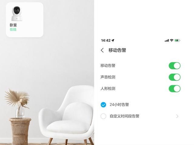 什么监控摄像头好用又清晰（小兴看看守护神2.5K版评测）(9)