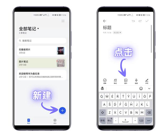 华为手机怎么扫描（华为手机自带扫描仪的使用方法）(2)