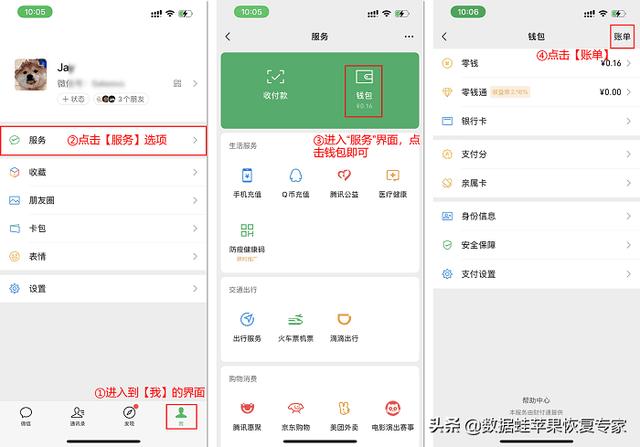 微信支付删除的账单如何找回（微信账单记录删除恢复方法）(2)
