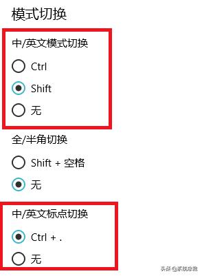 切换输入法的快捷键是哪个键（演示windows10切换输入法的方法）(6)