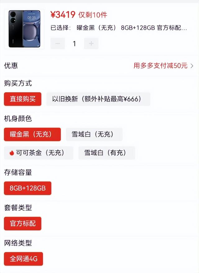华为p50和p50e参数对比(华为P50e和华为P50两款手机怎么选)(6)