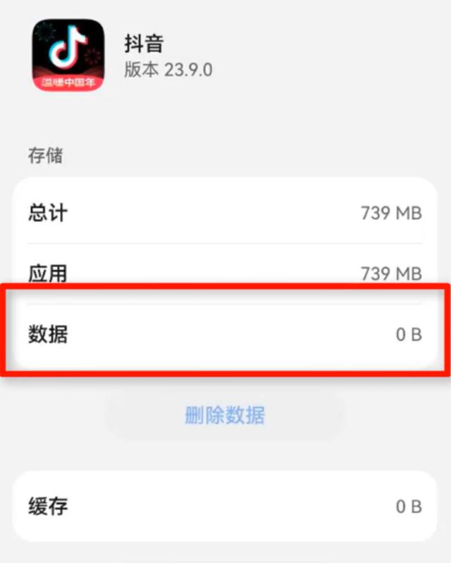 手机内存不足怎样扩大内存（彻底解决手机内存不够的办法）(10)