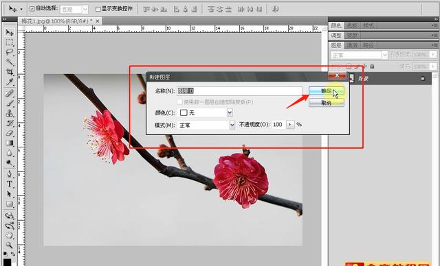 ps怎么解锁图层(解锁图层及快捷操作的方法)(3)