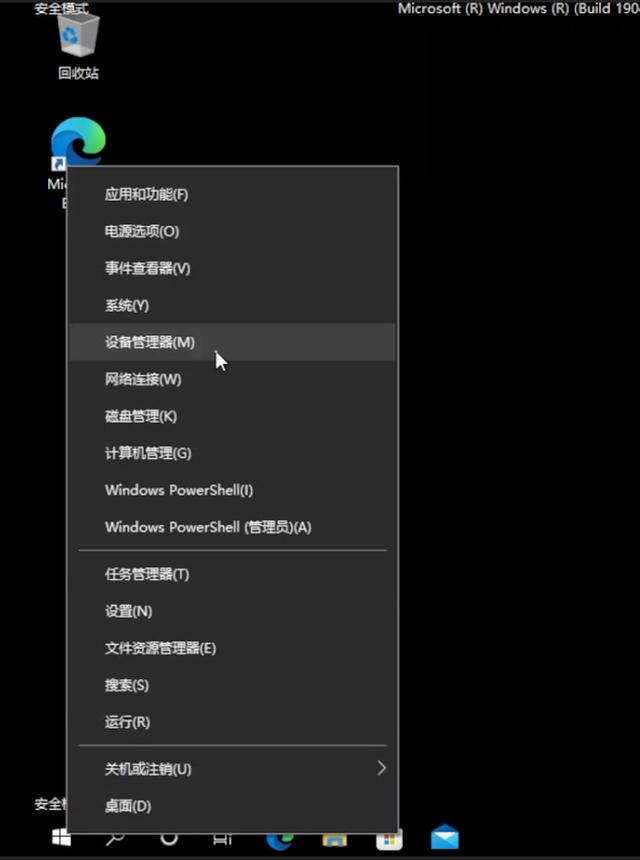 windows10安全模式怎么修复系统（安全模式修复系统的详细操作步骤）(20)