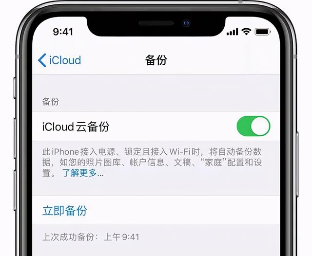 苹果ios系统怎么降回去（超详细ios系统降级教程）(5)