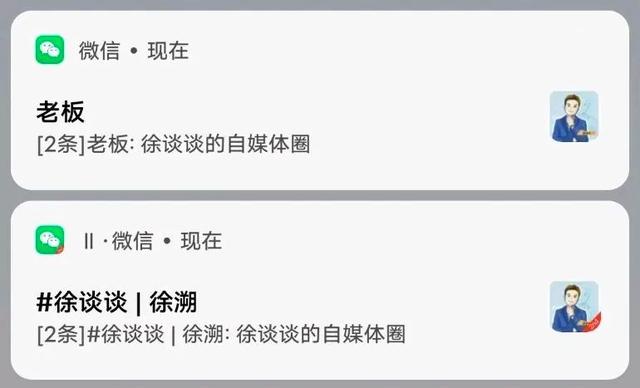 华为手机怎么弄微信分身（安卓微信分身操作步骤）(25)