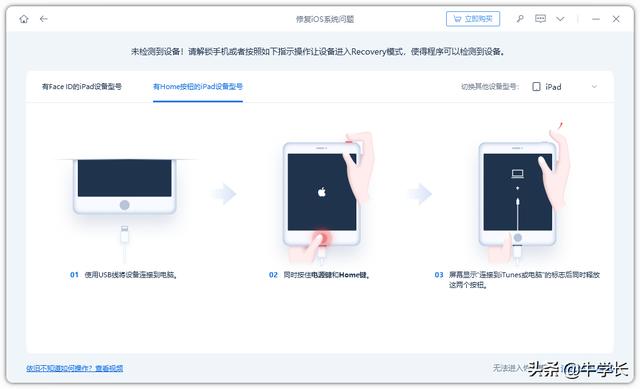 ipad怎么关机重启（ipad死机黑屏强制重启的方法）(6)