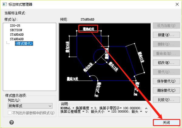 cad文字标注快捷键是什么（cad图纸标注文字最快方法）(4)