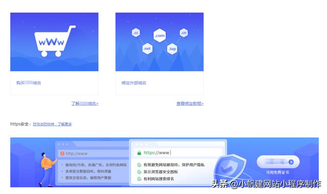 如何创建自己的网站平台(用响应式建站平台搭建网站的流程)(4)