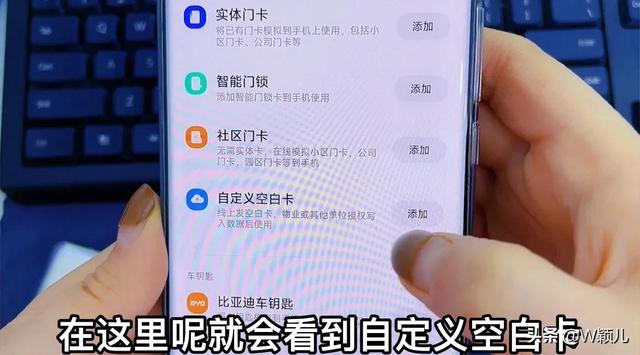 手机怎么复制门禁卡（门禁卡加密复制到手机的方法步骤）(8)