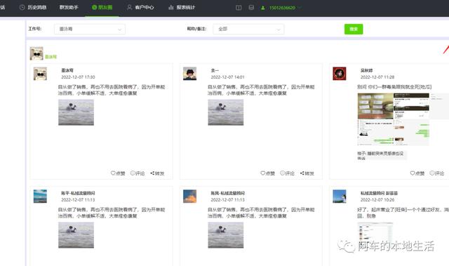 微信定时发送消息怎么设置的（设置定时发送朋友圈的操作方法）(5)