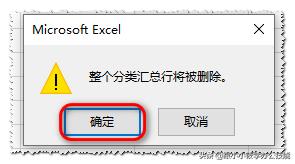 excel怎么合并单元格（Excel批量合并单元格的2个方法）(8)