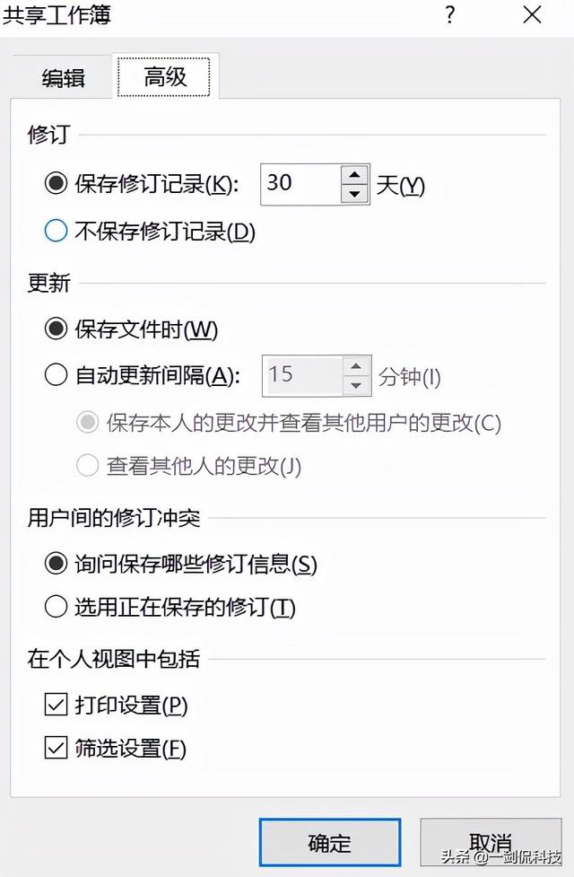 excel工作簿是什么（工作簿建立、保存与分享操作技巧）(16)