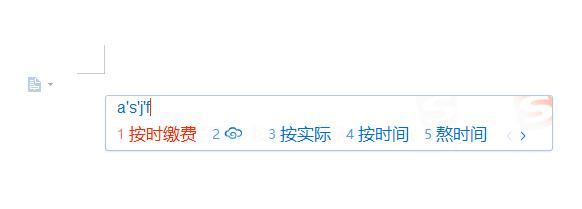 怎样打字更快更准（5个输入法技巧分享）(7)