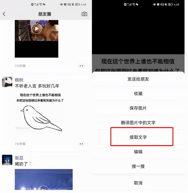 纸质文件扫描成电子版怎么操作（纸质档一键电子化的简单方法）(4)