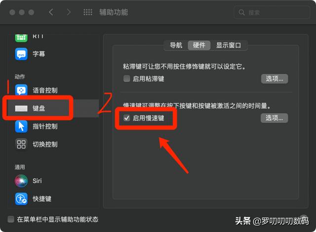 键盘数字键失灵按什么键恢复（mac电脑键盘失灵解决办法）(1)